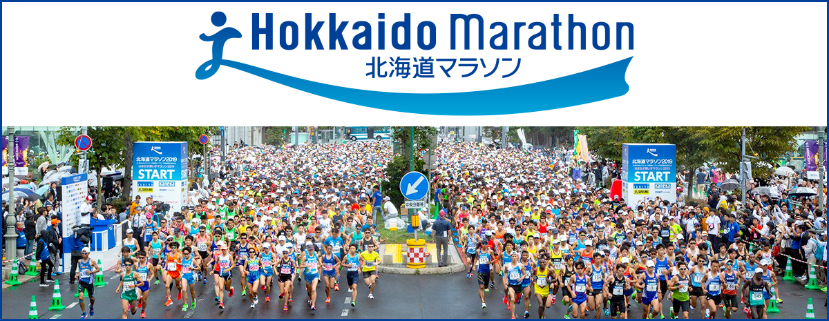 【公式】北海道マラソン2021