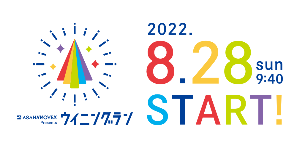 ウイニングラン