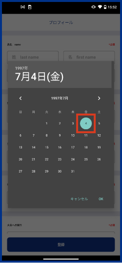 ⑤「日」選択 数字をタップ