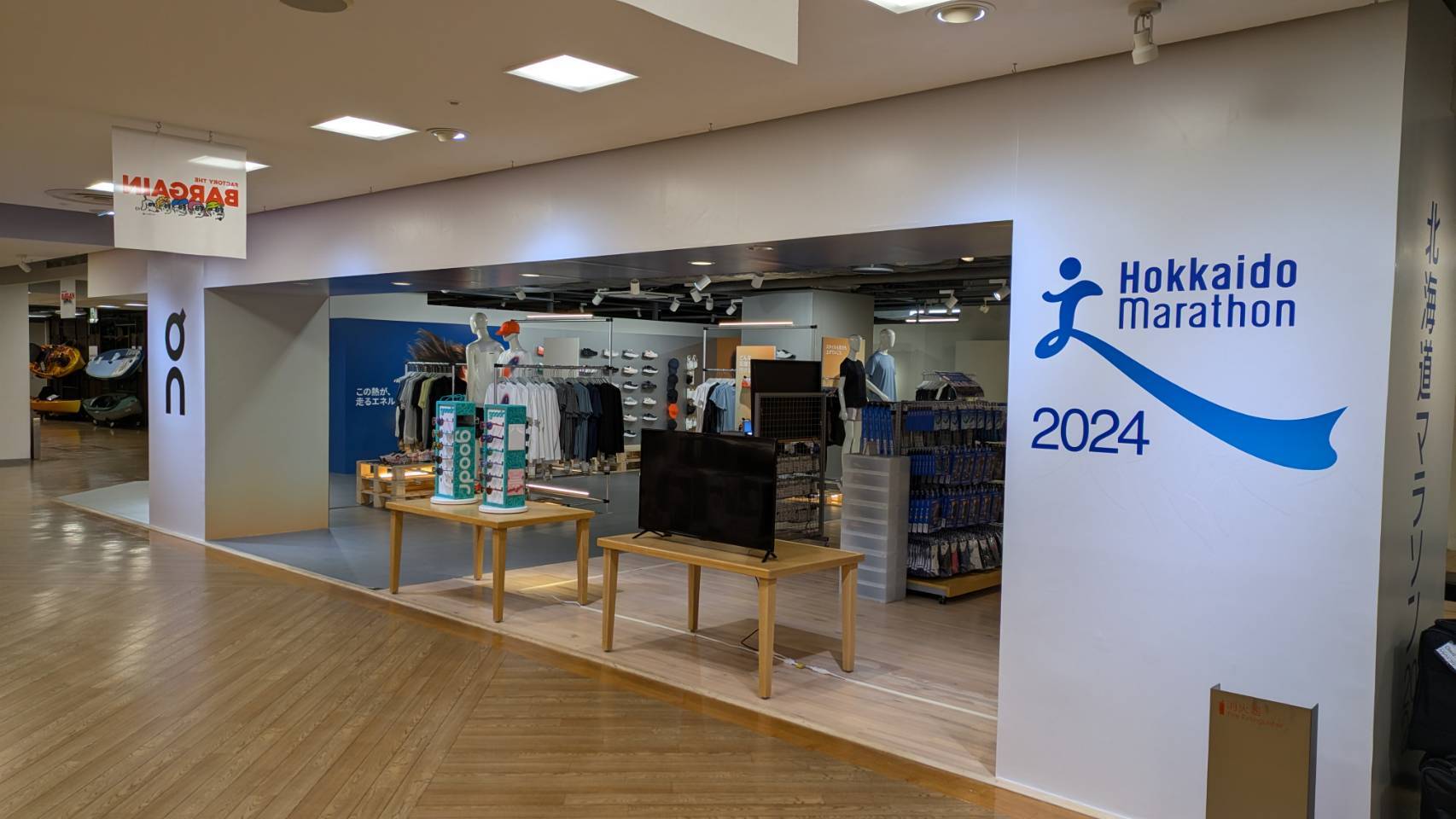 北海道マラソン2024 POP UP STORE powered by On、本日オープン 北海道マラソン2024 POP UP STORE powered by On、本日オープン