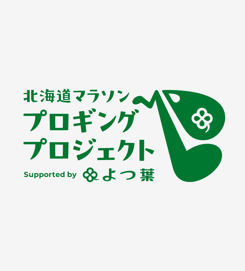 プロギングプロジェクト